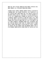 [All that MBA] 전략경영, 어떻게 경쟁우위를 만들 것인가-과제(A유형)-문제와 풀이-4