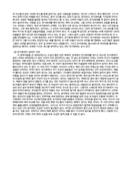 고전 [돈키호테] 독후감 -2