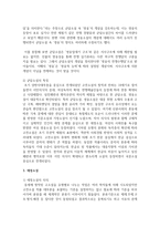 [고소설론과작가 3학년] 다음 고소설의 유형 가운데 세 유형을 선택하여 그 특징, 의의 등에 관하여 서술-5