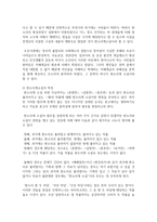 [고소설론과작가 3학년] 다음 고소설의 유형 가운데 세 유형을 선택하여 그 특징, 의의 등에 관하여 서술-9