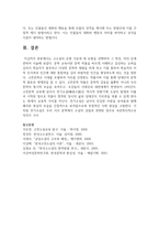[고소설론과작가 3학년] 다음 고소설의 유형 가운데 세 유형을 선택하여 그 특징, 의의 등에 관하여 서술-11