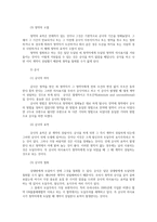 무역영어3공통) 무역통신문의 작성원칙 무역통신문의 구성과 형식 청약과 승낙에 대하여 설명하시오0k-11