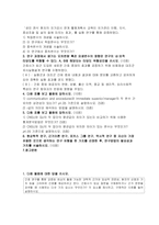 2020 고급간호연구 기말]1.다음 물음에 대한 답을 쓰시오 고급간호연구 연구 과정에서 생기는 오차변량 혹은 외생변수의 영향은 연구의 내·외적 타당도를 위협할 수 있다. A, B에 해당되는 타당도 위협요인을 쓰시오 고급간호연구 현상학적 연구, 근거이론 연구, 포커스 그룹 연구, 역사적 연구 중 자신이 가장 유용한 것으로 생각하는 연구 유형을 한 가지를 선정-2