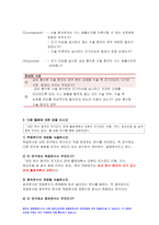 2020 고급간호연구 기말]1.다음 물음에 대한 답을 쓰시오 고급간호연구 연구 과정에서 생기는 오차변량 혹은 외생변수의 영향은 연구의 내·외적 타당도를 위협할 수 있다. A, B에 해당되는 타당도 위협요인을 쓰시오 고급간호연구 현상학적 연구, 근거이론 연구, 포커스 그룹 연구, 역사적 연구 중 자신이 가장 유용한 것으로 생각하는 연구 유형을 한 가지를 선정-4
