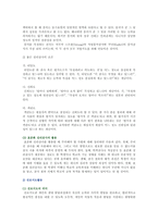 [인간과교육 2020 기말] 1. 생활지도의 주요 활동(학생 이해, 진로지도, 정보제공, 상담 등)에 대해 설명하시오. 2. 정신분석이론, 행동수정이론, 인간중심 상담이론의 인간관, 주요 개념, 상담 과정 및 기법-6