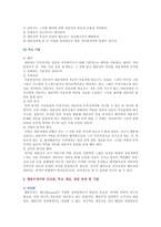 [인간과교육 2020 기말] 1. 생활지도의 주요 활동(학생 이해, 진로지도, 정보제공, 상담 등)에 대해 설명하시오. 2. 정신분석이론, 행동수정이론, 인간중심 상담이론의 인간관, 주요 개념, 상담 과정 및 기법-12