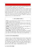 교육심리학 기말] 행동주의 학습이론, 인지주의 학습이론, 사회학습이론, 인본주의 학습이론, 구성주의 학습이론에 대해 설명하시오-5