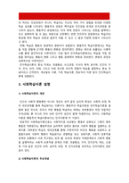 교육심리학 기말] 행동주의 학습이론, 인지주의 학습이론, 사회학습이론, 인본주의 학습이론, 구성주의 학습이론에 대해 설명하시오-8