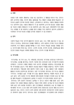 교육심리학 기말] 행동주의 학습이론, 인지주의 학습이론, 사회학습이론, 인본주의 학습이론, 구성주의 학습이론에 대해 설명하시오-9