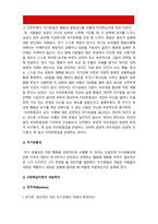 교육심리학 기말] 행동주의 학습이론, 인지주의 학습이론, 사회학습이론, 인본주의 학습이론, 구성주의 학습이론에 대해 설명하시오-10