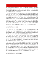 교육심리학 기말] 행동주의 학습이론, 인지주의 학습이론, 사회학습이론, 인본주의 학습이론, 구성주의 학습이론에 대해 설명하시오-12