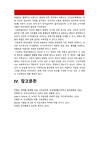 교육심리학 기말] 행동주의 학습이론, 인지주의 학습이론, 사회학습이론, 인본주의 학습이론, 구성주의 학습이론에 대해 설명하시오-16