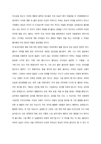 영화[비버] 감상문 에세이-3