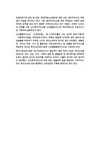 노인복지론 1-7