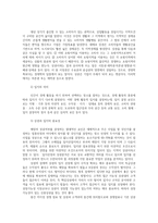 글로벌스타트업4공통) 교재와 강의를 참고로 상권과 입지의 중요성에 대해 성공한 창업 사례를 제시하며 설명하시오0k-2