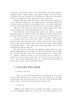 글로벌스타트업4공통) 교재와 강의를 참고로 상권과 입지의 중요성에 대해 성공한 창업 사례를 제시하며 설명하시오0k-3