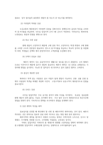 글로벌스타트업4공통) 교재와 강의를 참고로 상권과 입지의 중요성에 대해 성공한 창업 사례를 제시하며 설명하시오0k-4