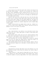 글로벌스타트업4공통) 교재와 강의를 참고로 상권과 입지의 중요성에 대해 성공한 창업 사례를 제시하며 설명하시오0k-5