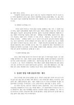 글로벌스타트업4공통) 교재와 강의를 참고로 상권과 입지의 중요성에 대해 성공한 창업 사례를 제시하며 설명하시오0k-6