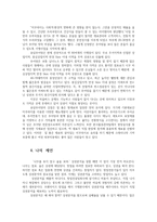 글로벌스타트업4공통) 교재와 강의를 참고로 상권과 입지의 중요성에 대해 성공한 창업 사례를 제시하며 설명하시오0k-7