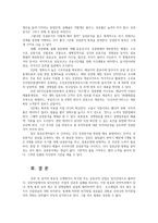 글로벌스타트업4공통) 교재와 강의를 참고로 상권과 입지의 중요성에 대해 성공한 창업 사례를 제시하며 설명하시오0k-8