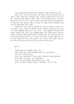 글로벌스타트업4공통) 교재와 강의를 참고로 상권과 입지의 중요성에 대해 성공한 창업 사례를 제시하며 설명하시오0k-9
