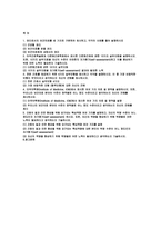 간호학특론 기말 2020]1.권리로서의 보건의료, 다문화간호에 관한 10가지 실무지침,간호학특론 기말 전문 간호를 제공하기 위한 4가지 실무모형,간호학특론 기말 미국의학원에서 제시한 여섯 가지 의료 질 영역,간호학특론 기말 간호의 질과 안전 향상을 위해 요구되는 핵심역량 여섯 가지-2
