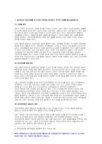 간호학특론 기말 2020]1.권리로서의 보건의료, 다문화간호에 관한 10가지 실무지침,간호학특론 기말 전문 간호를 제공하기 위한 4가지 실무모형,간호학특론 기말 미국의학원에서 제시한 여섯 가지 의료 질 영역,간호학특론 기말 간호의 질과 안전 향상을 위해 요구되는 핵심역량 여섯 가지-3