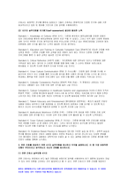 간호학특론 기말 2020]1.권리로서의 보건의료, 다문화간호에 관한 10가지 실무지침,간호학특론 기말 전문 간호를 제공하기 위한 4가지 실무모형,간호학특론 기말 미국의학원에서 제시한 여섯 가지 의료 질 영역,간호학특론 기말 간호의 질과 안전 향상을 위해 요구되는 핵심역량 여섯 가지-5