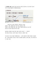 경상대 경영학과 2020년 소비자행동론 요약-4