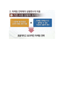 경상대 경영학과 2020년 소비자행동론 요약-10