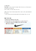 경상대 경영학과 2020년 소비자행동론 요약-12