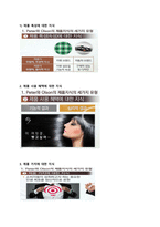 경상대 경영학과 2020년 소비자행동론 요약-13