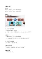 경상대 경영학과 2020년 소비자행동론 요약-16
