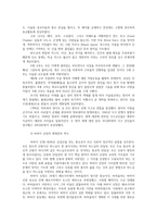 세계의종교4공통) 교재와 영상강의 중 9강자이나교 시크교 바하이신앙의 세계관과 역사부터 14강신종교의이해공부후 세강자유롭게서술합니다0k-5