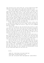 세계의종교4공통) 교재와 영상강의 중 9강자이나교 시크교 바하이신앙의 세계관과 역사부터 14강신종교의이해공부후 세강자유롭게서술합니다0k-11