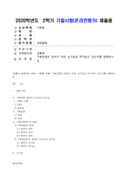 [기획론 공통] 기획과정의 참여가 어떤 순기능과 역기능이 있는지를 설명하시오-1