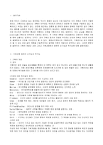[기획론 공통] 기획과정의 참여가 어떤 순기능과 역기능이 있는지를 설명하시오-2