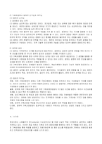 [기획론 공통] 기획과정의 참여가 어떤 순기능과 역기능이 있는지를 설명하시오-9