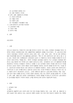 [성 사랑 사회 공통] 한국사회에는 남성과 여성 사이의 여러 차별이 존재합니다-2