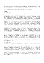 [성 사랑 사회 공통] 한국사회에는 남성과 여성 사이의 여러 차별이 존재합니다-3