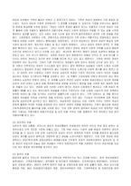 [성 사랑 사회 공통] 한국사회에는 남성과 여성 사이의 여러 차별이 존재합니다-4