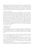 [성 사랑 사회 공통] 한국사회에는 남성과 여성 사이의 여러 차별이 존재합니다-5
