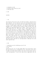 [문화교양 출석수업대체과제물] 여성은 사회의 다양한 힘들에 영향을 받으면서 자기 몸에 대한 자율적 권리를 상실하곤 합니다-2