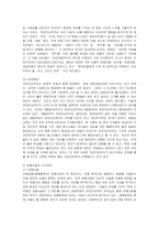 [문화교양 출석수업대체과제물] 여성은 사회의 다양한 힘들에 영향을 받으면서 자기 몸에 대한 자율적 권리를 상실하곤 합니다-3