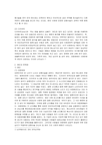 [문화교양 출석수업대체과제물] 여성은 사회의 다양한 힘들에 영향을 받으면서 자기 몸에 대한 자율적 권리를 상실하곤 합니다-4