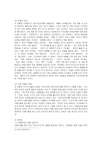 [문화교양 출석수업대체과제물] 여성은 사회의 다양한 힘들에 영향을 받으면서 자기 몸에 대한 자율적 권리를 상실하곤 합니다-5