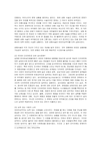 [문화교양 출석수업대체과제물] 여성은 사회의 다양한 힘들에 영향을 받으면서 자기 몸에 대한 자율적 권리를 상실하곤 합니다-6