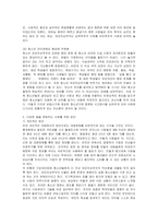 [문화교양 출석수업대체과제물] 여성은 사회의 다양한 힘들에 영향을 받으면서 자기 몸에 대한 자율적 권리를 상실하곤 합니다-7