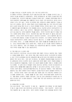 [문화교양 출석수업대체과제물] 여성은 사회의 다양한 힘들에 영향을 받으면서 자기 몸에 대한 자율적 권리를 상실하곤 합니다-8